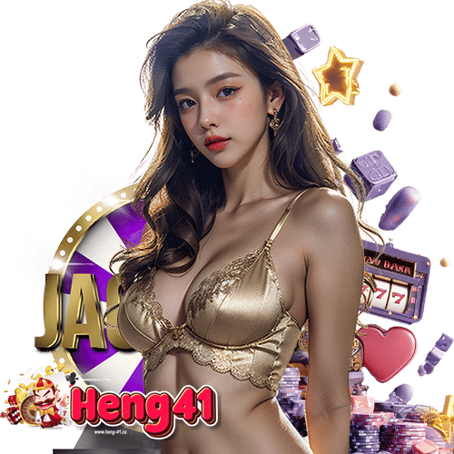 heng41 เดิมพันไม่มีขั้นต่ำ